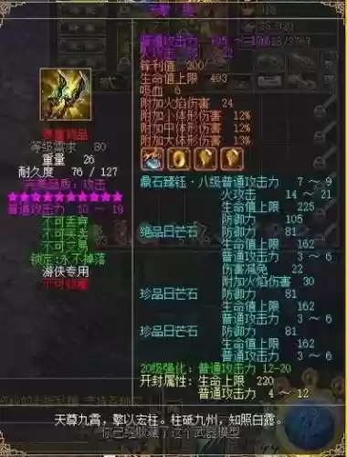 刀剑英雄小武器极限插图