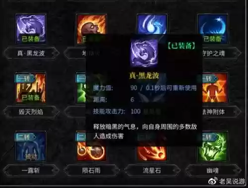 奇迹mu法师技能分析