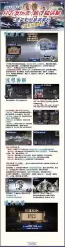 月之海阵容搭配插图