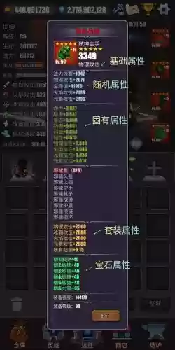 英雄远征70套装攻略插图