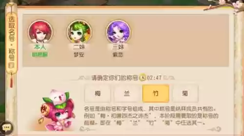 梦幻西游唯美结拜称谓插图