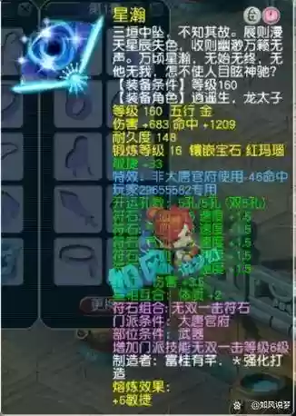 梦幻西游160新武器外观插图1