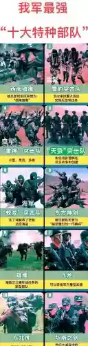 最强突击阵容插图