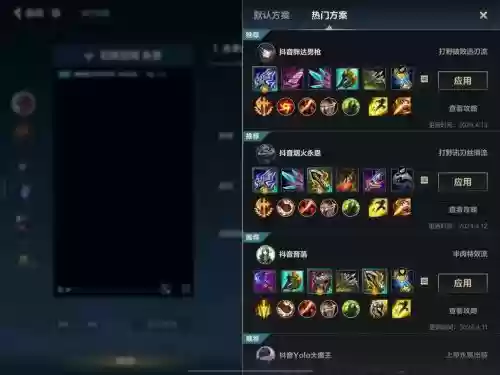 lol怎么点击队友装备