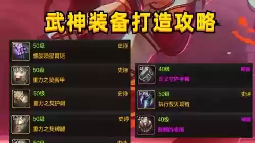 dnf极武皇带什么装备_2插图