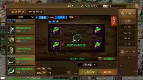 征途15星武器正常数据库插图