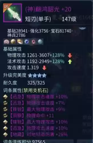 倩女幽魂装备怎么搞