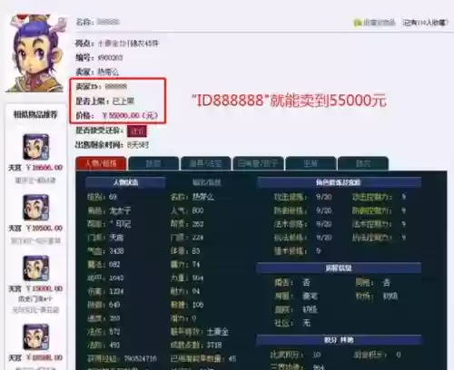 梦幻西游怎样看自己的id