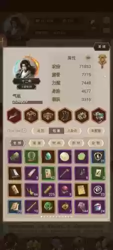 江湖风云录洛阳主线任务攻略