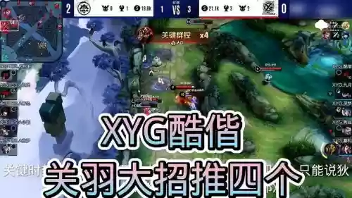 xyg关羽阵容插图1