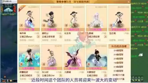 梦幻西游2hs加人气插图