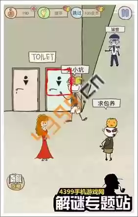 坑爹游戏7关攻略_1插图