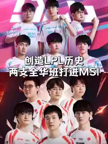 msi首发阵容插图1