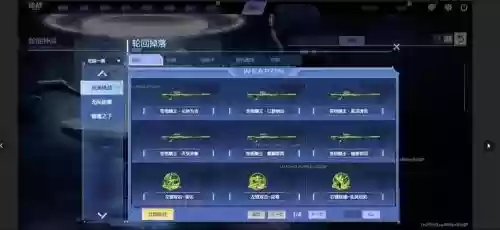 逆战助手看不见装备插图