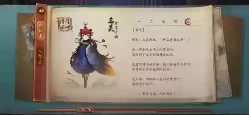 乌灵阵容