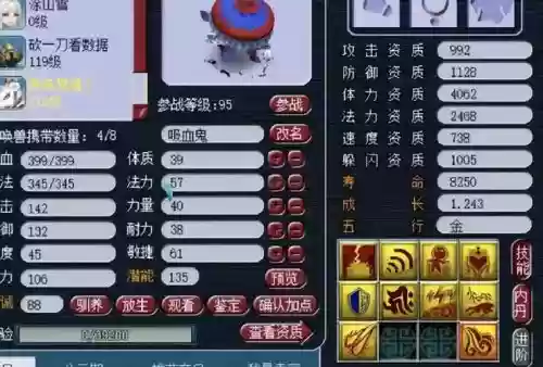 梦幻诛仙梵天宫吸血技能插图1