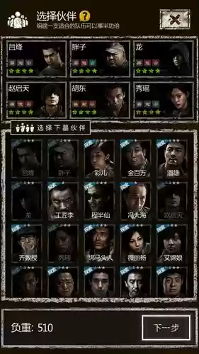 魔窟的阵容