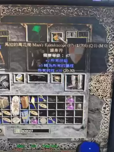 暗黑破坏神最高装备是什么_1插图