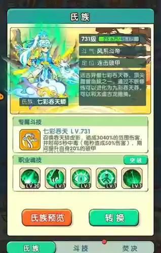 神武三手游阵容搭配技巧