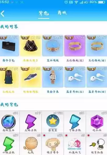 派派装备有什么用处6插图