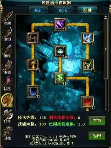 御龙在天打技能书经验