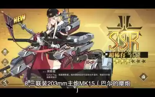 碧蓝航线装备重巡防空炮_1