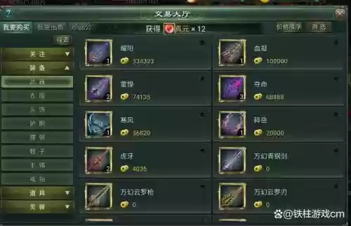 星辰变清虚装备插图