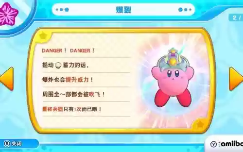 卡比z要什么技能插图