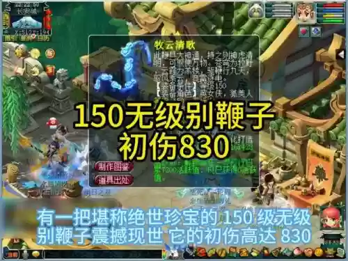 梦幻西游150男装备吗插图