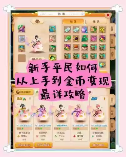 梦幻西游手游新手视频攻略插图