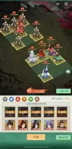 幻剑阵容