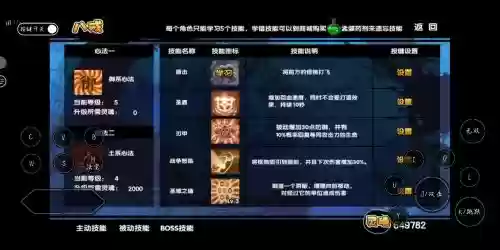 造梦西游3技能疾风作用插图