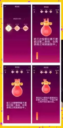 手机淘宝的游戏攻略