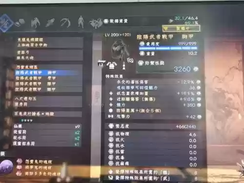 仁王武器词条数值