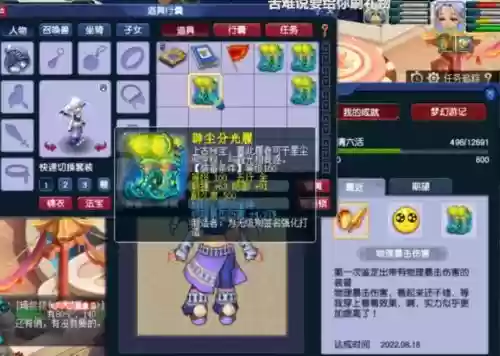 梦幻西游加物理暴击