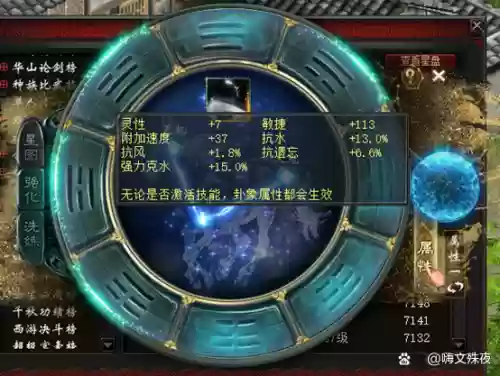 大话2满星盘技能怎么用插图