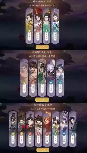 武林闲侠纯属性阵容搭配插图