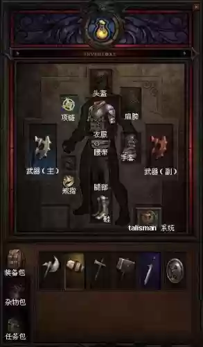 类似暗黑装备系统插图