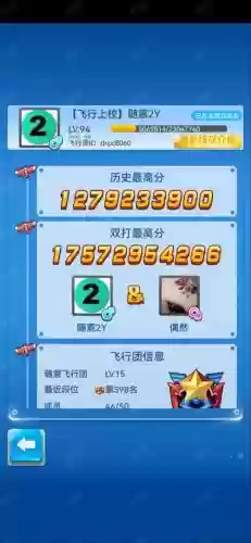全民飞机大战鸡装备进阶顺序插图