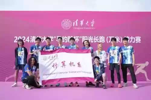 清华接力阵容