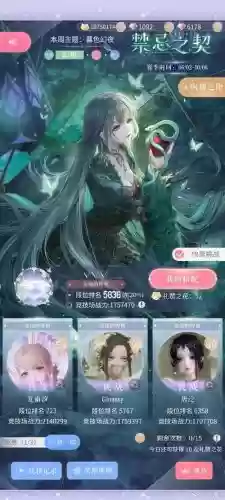 梦幻诛仙梵天宫吸血技能插图