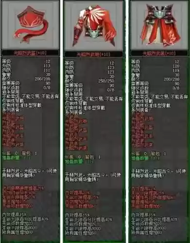 剑侠2装备资料库