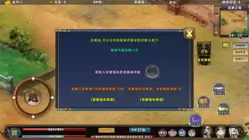 大唐好徒弟无限装备版插图