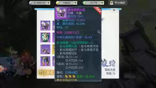 镇魔曲手游的装备
