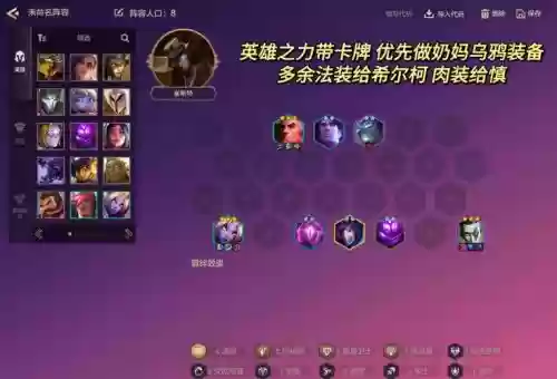 堡垒奶妈阵容搭配插图