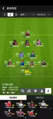 fifaol阵容插图