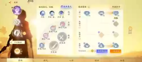 剑侠情缘手游桃花自动技能顺序插图1