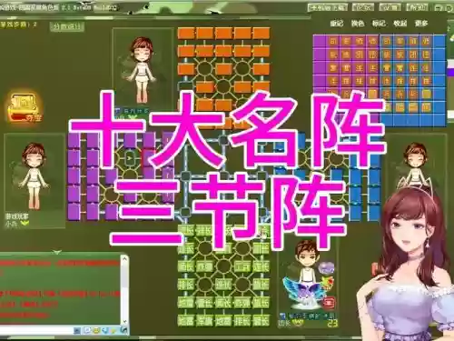 家族下棋阵容插图