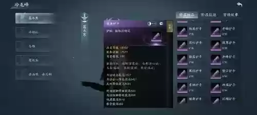 剑三会心装备哪换插图