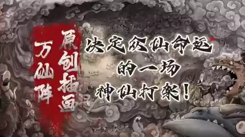 神仙阵容扑了插图